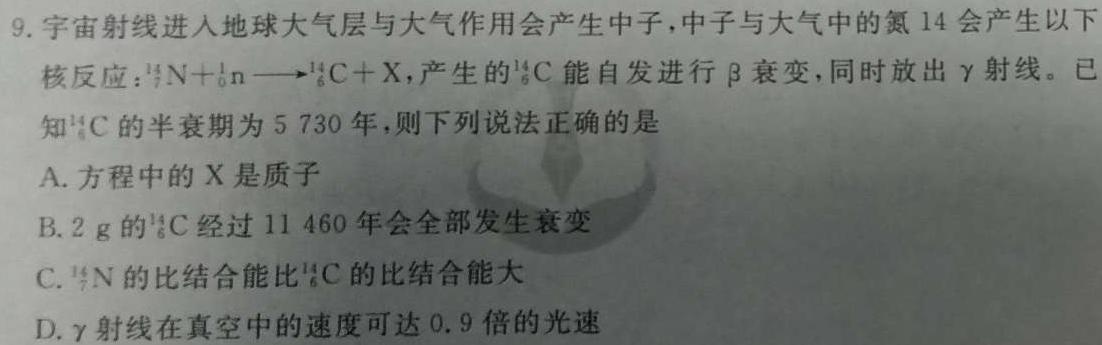 [今日更新]河北省2023-2024学年第一学期九年级阶段评价（三）.物理试卷答案