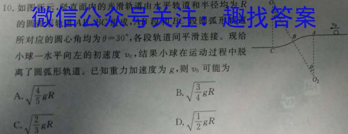 江西省“三新”协同教研共同体高二年级（下）5月联考物理试卷答案