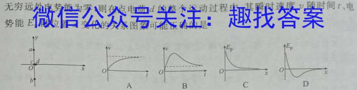 江西省宜春市2024年高三适应性考试(4月)物理`