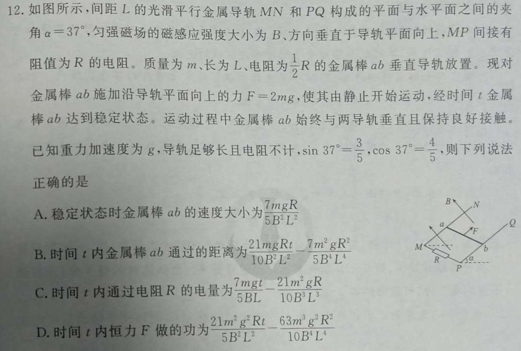 安徽省2023-2024学年下学期八年级教学评价四（卷四）(物理)试卷答案