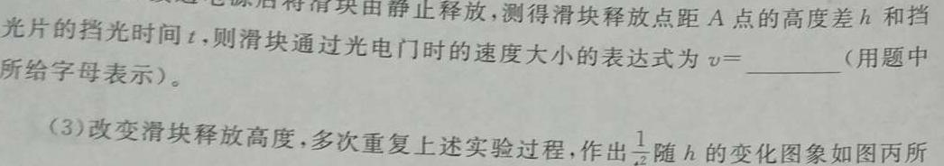 [今日更新]2023学年第二学期浙江七彩阳光新高考研究联盟期中联考（高二年级）.物理试卷答案