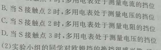 2024年河北省初中毕业生升学文化课模拟考试(解密二)物理试题.