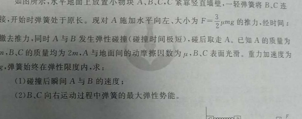 [今日更新]2024届高三仿真模拟调研卷·(六)6.物理试卷答案