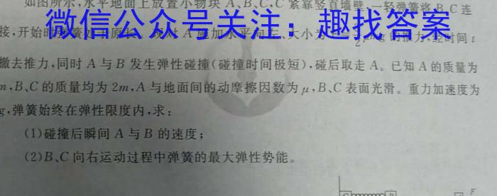 2024年河南省重点中学内部摸底试卷(六)物理试卷答案