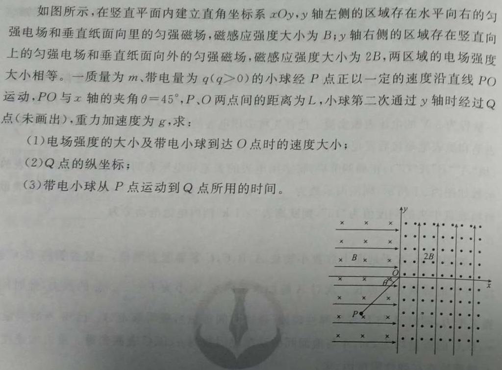 [今日更新]2023-2024学年山西省高二4月联考(♥).物理试卷答案