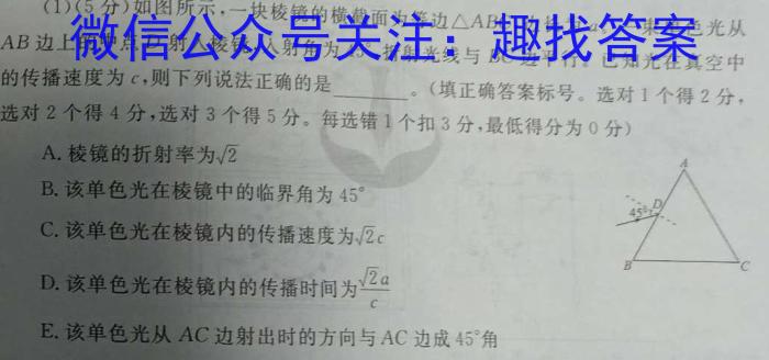 2023-2024学年云南省高二期末模拟考试(24-561B)物理试题答案