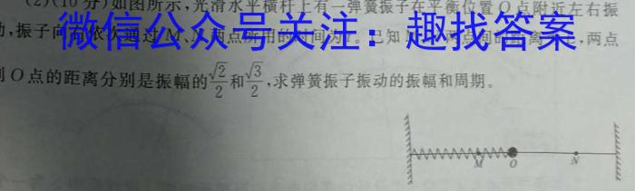 2024年安徽省初中学业水平考试·模拟冲刺卷(一)1物理试题答案