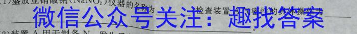 32024届广东省高三12月联考(24-237C)化学试题