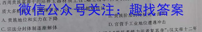 2024年广东高考精典模拟信息卷(二)2历史试卷答案