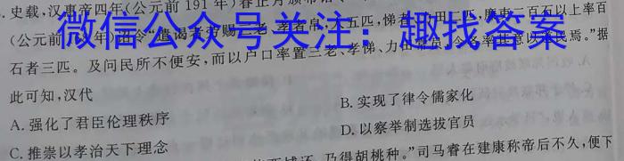 清远市2023-2024学年第二学期“四校联盟”期中联考（高二）历史试卷