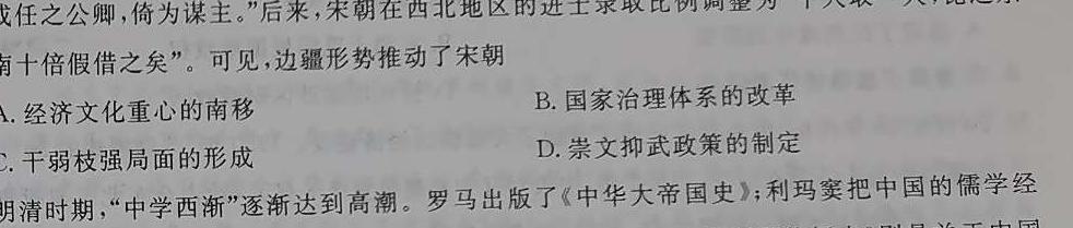 [今日更新]吉林省2024届高三3月考试（钢笔）历史试卷答案