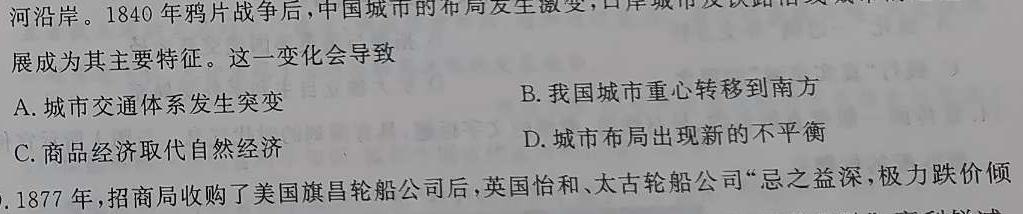 [今日更新]江淮名校·宣城市普通高中六校2023-2024学年下学期高一年级期中联考(241737D)历史试卷答案