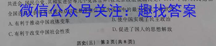 安徽省六安市2025届初三阶段性目标检测（一）&政治