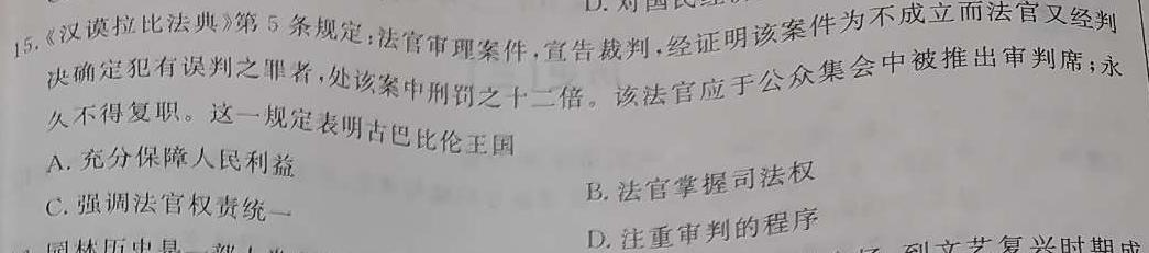 [今日更新]2024年秋学期九年级入学质量评价历史试卷答案