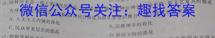 衡水金卷2024版先享卷答案调研卷 新教材卷四政治1