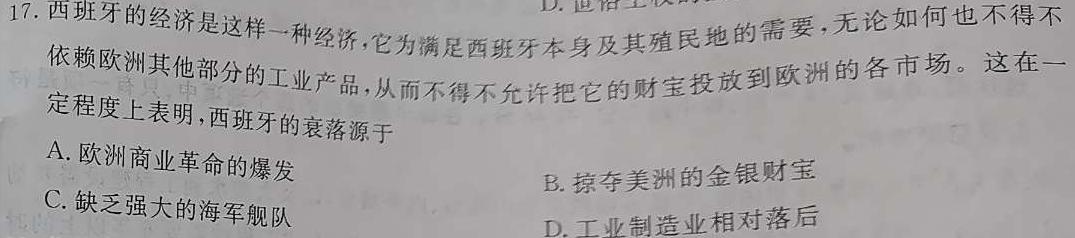 [今日更新]铜仁市2023-2024学年第一学期高二年级期末质量监测历史试卷答案