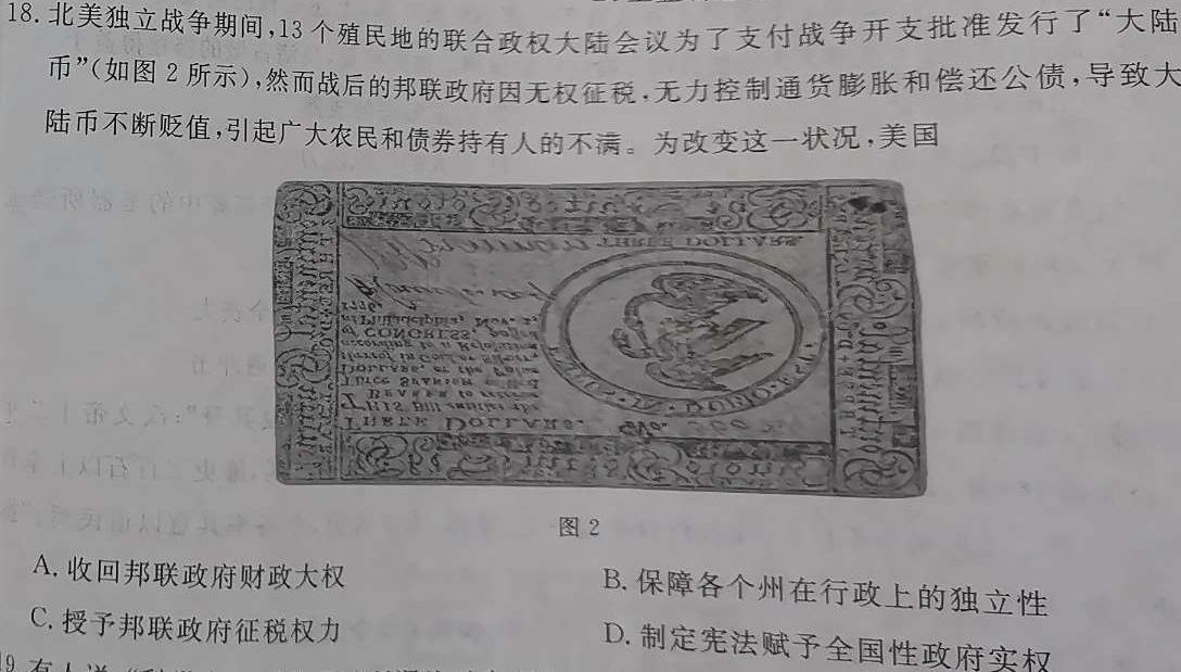 [今日更新]山西省2023-2024学年度第二学期初二素养形成期末调研测试历史试卷答案