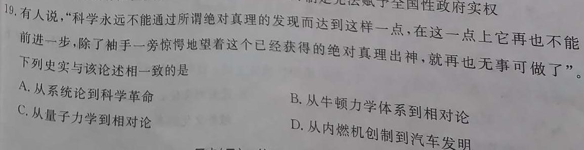 [今日更新]山西省太原市2024-2025学年高二年级上学期8月开学考试历史试卷答案