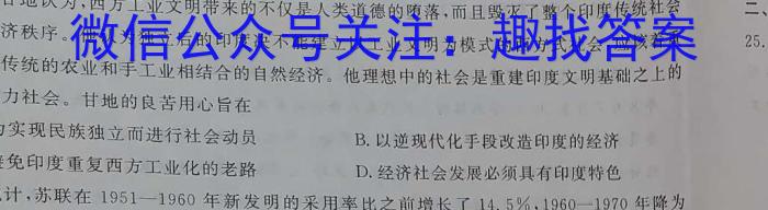 昆明市第一中学2024届高中新课标高三第九次考前适应性训练政治1