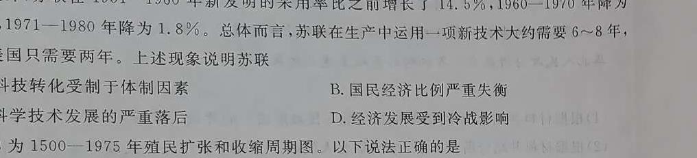 江西省2024年初中学业水平考试冲刺卷BC(J区专用)(二)历史