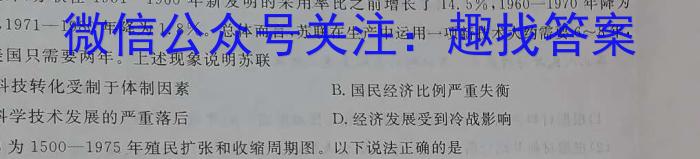 衡水金卷先享题2024答案调研卷(广西专版三历史试卷答案