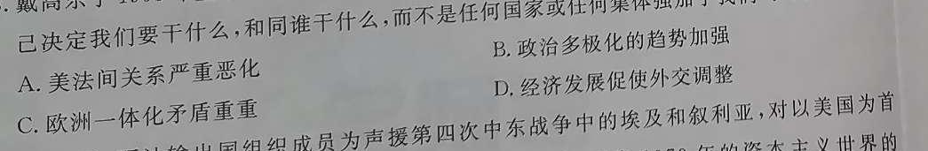 湖北省2024年新高考联考协作体高三2月收心考试历史