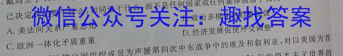 河北省2023-2024学年第一学期九年级教学质量检测四历史试卷答案