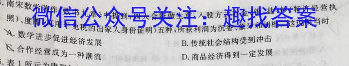 河南省2023~2024学年度七年级上学期阶段评估(一) 1L R-HEN&政治