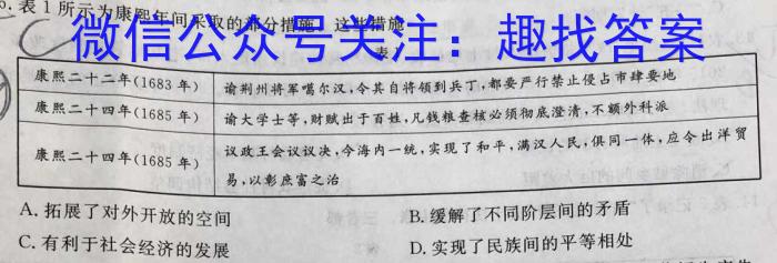 贵州省省优名师资源共享2023年秋季学期七年级期末统考模拟考试历史试卷答案