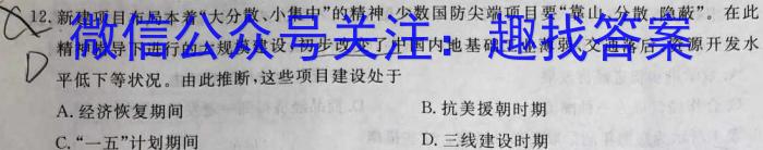 沧州市2023-2024学年高二第二学期期末教学质量监测历史试题答案