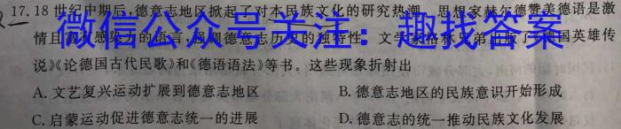 山西省2024年中考考前适应性训练（三）历史试题答案