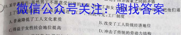 山东省2023-2024学年度高二年级12月调考历史试卷答案