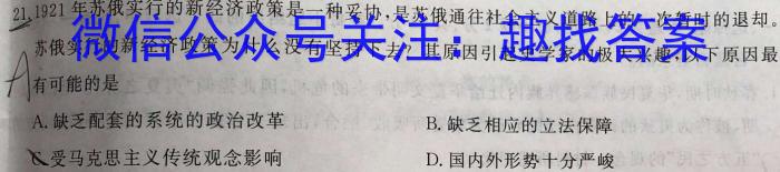 晋文源·2024年山西省中考模拟百校联考试卷（三）历史试题答案