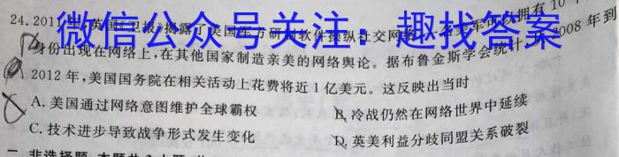 [深圳二模]2024年深圳市高三年级第二次调研考试&政治