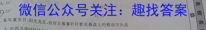 天一大联考 鹤壁市2023-2024学年下期高二教学质量调研测试地理试卷答案