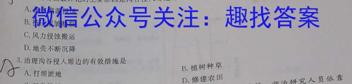 陕西省2023-2024学年度八年级教学素养测评（七）7LR地理试卷答案