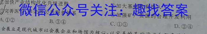 江西省抚州市2023-2024学年下学期高二5月联考（四校联考）地理试卷答案