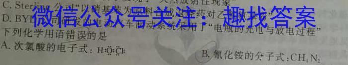 q安徽省2023-2024学年同步达标自主练习·七年级第三次化学