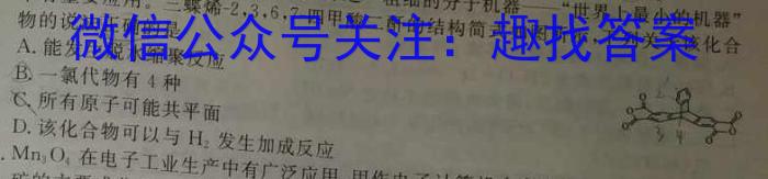 j山东省2023-2024学年高二年级教学质量检测联合调考(24-198B)化学试卷答案