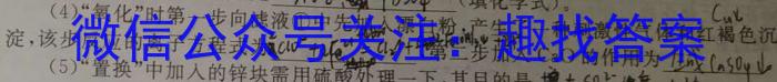 q金考卷·百校联盟(新高考卷)2024年普通高等学校招生全国统一考试 预测卷(二)2化学