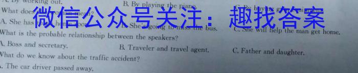 河北省邢台市2023-2024学年高三（上）期末测试英语