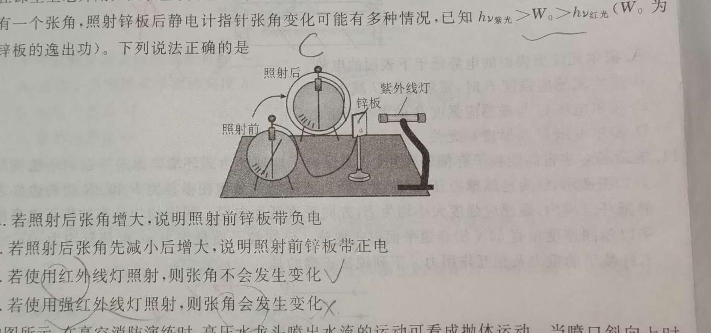 2024年2月黑龙江省“六校联盟”高三年级联合性测试物理试题.