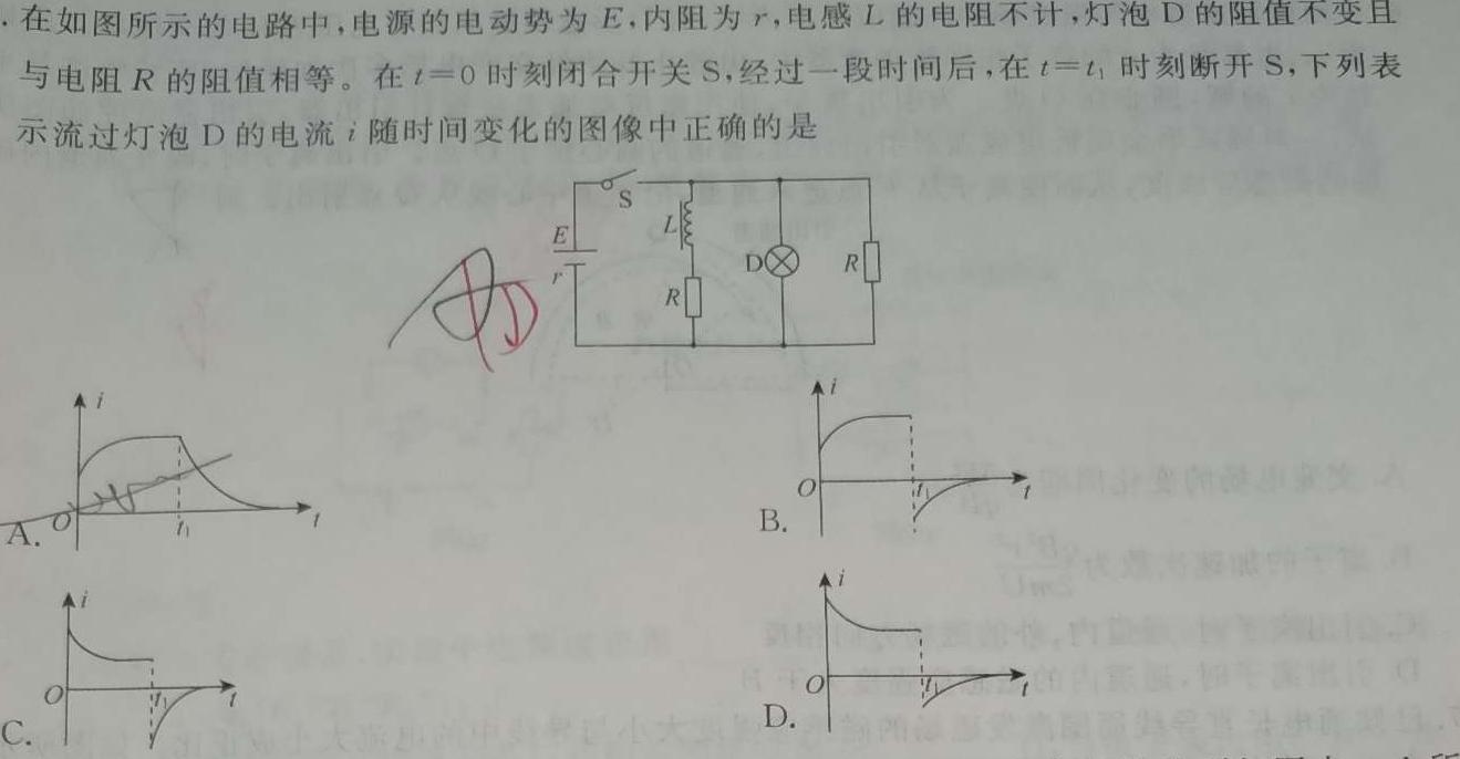 [今日更新]2024年衡水名师原创高考提分冲刺卷(二)2.物理试卷答案