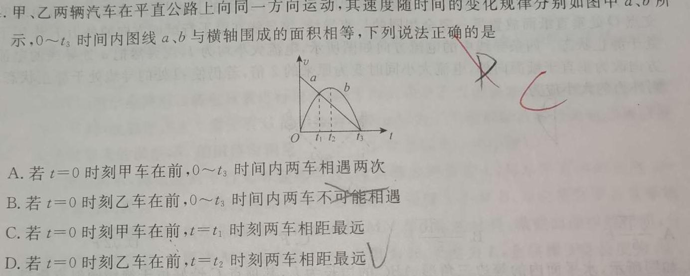 江西省2023~2024学年度八年级上学期期末综合评估 4L SWXQ-JX物理试题.