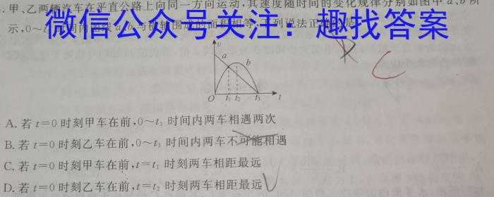 2024届普通高校招生全国统一考试仿真模拟·全国卷 YX-E(六)物理试卷答案