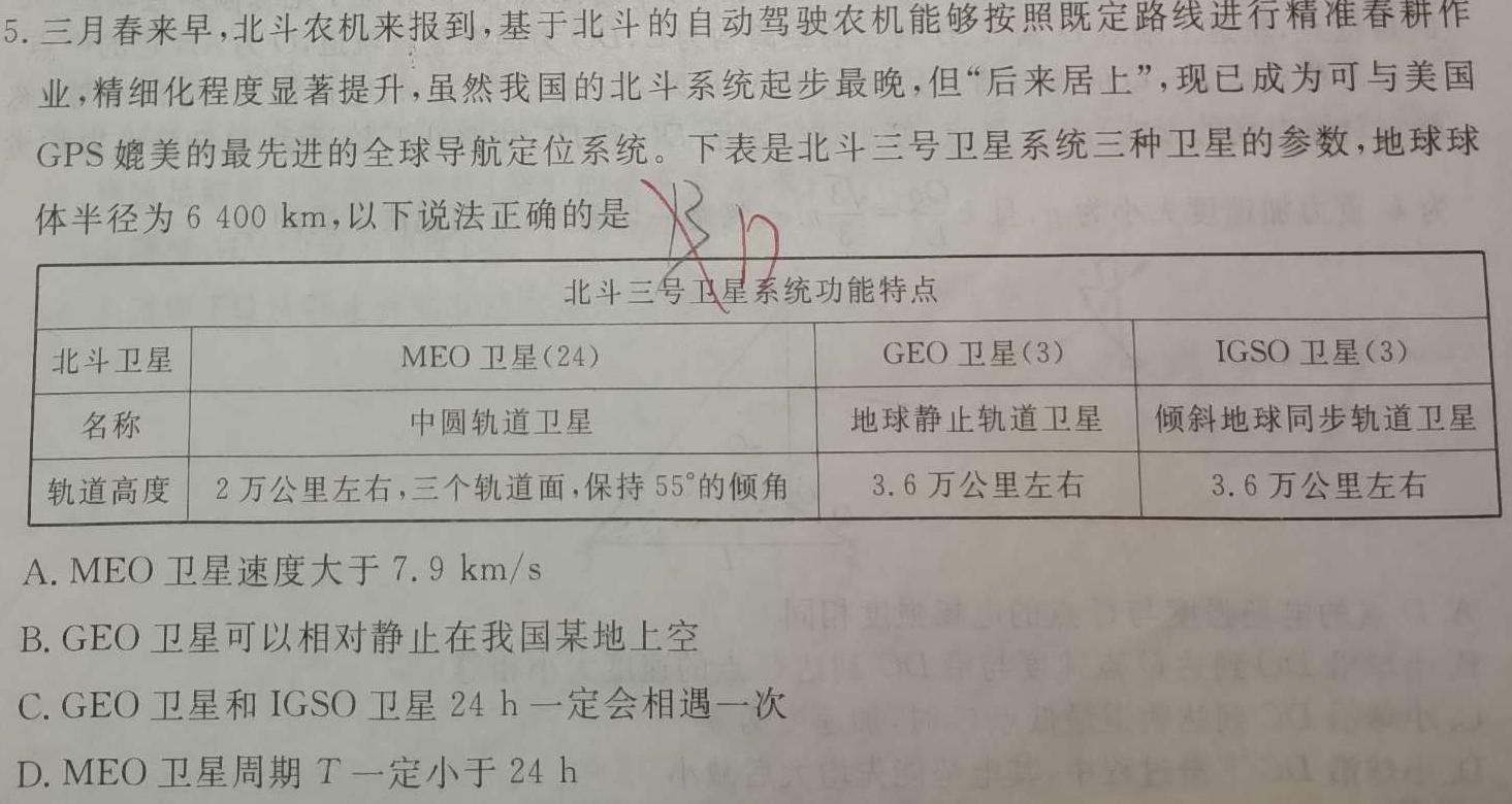 [今日更新]2024届河南省中考导向总复习试卷-中考模拟试卷(六).物理试卷答案