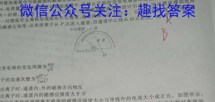 宁波十校2024届高三3月联考物理试卷答案