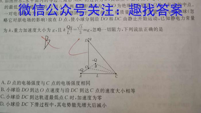 皖江名校联盟2025届高三上学期8月联考［A-025］物理试题答案