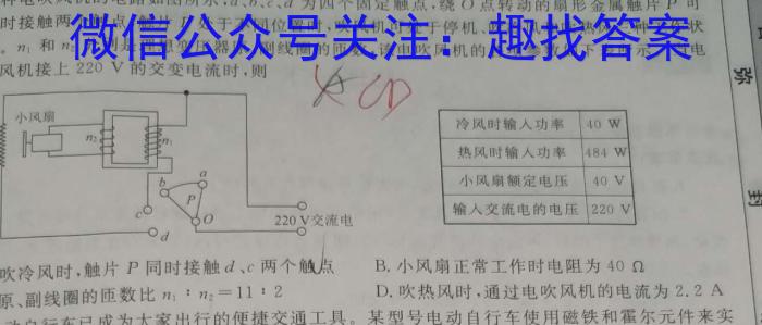 衡水金卷2024版先享卷答案调研卷 新教材卷四物理`