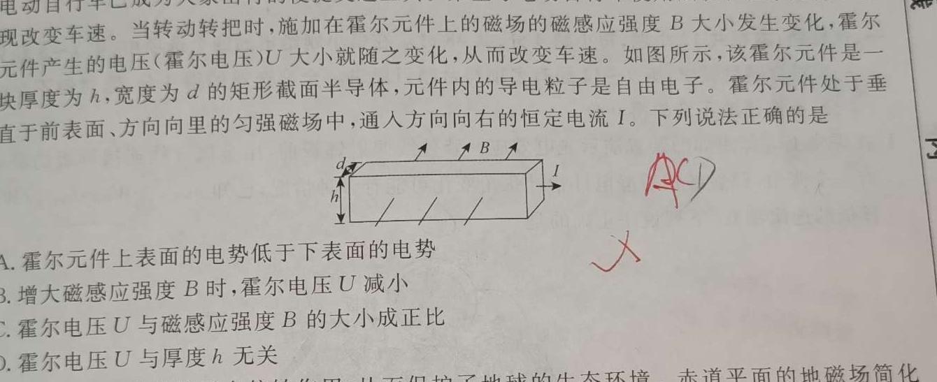 安徽省宿州市省、市示范高中2023-2024学年度高一第一学期期末教学质量检测物理试题.